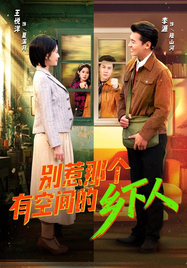 如果国宝会说话·第五季