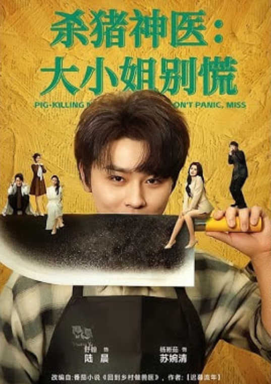 年会不能停